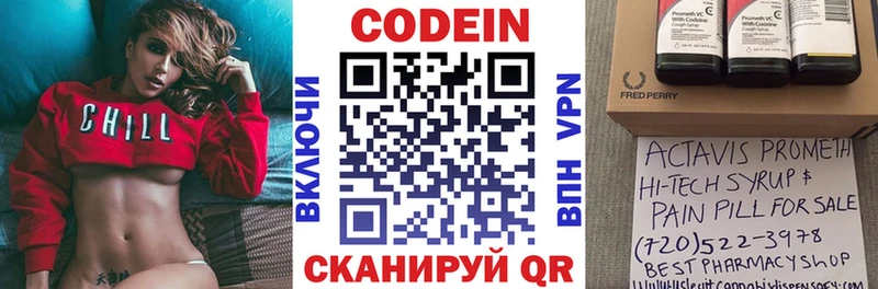 Кодеиновый сироп Lean напиток Lean (лин)  Красный Кут 