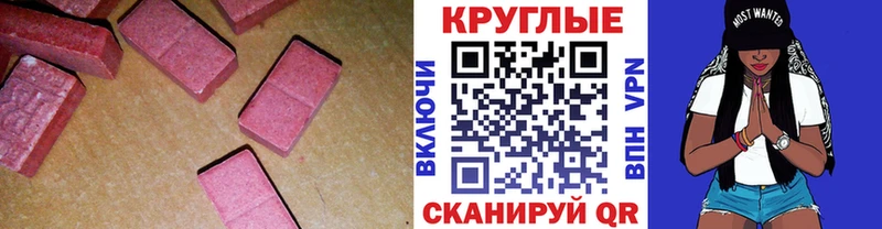 купить наркотики сайты  Красный Кут  ЭКСТАЗИ бентли 