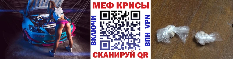 купить   Красный Кут  МЯУ-МЯУ mephedrone 