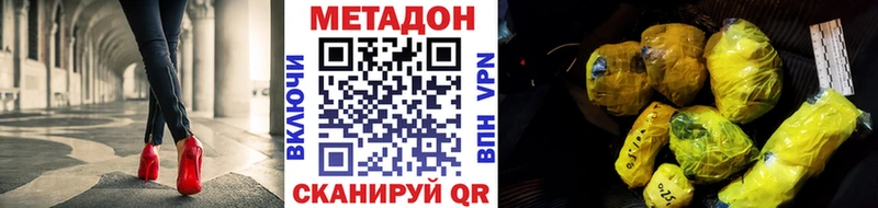МЕТАДОН кристалл  где купить наркоту  Красный Кут 